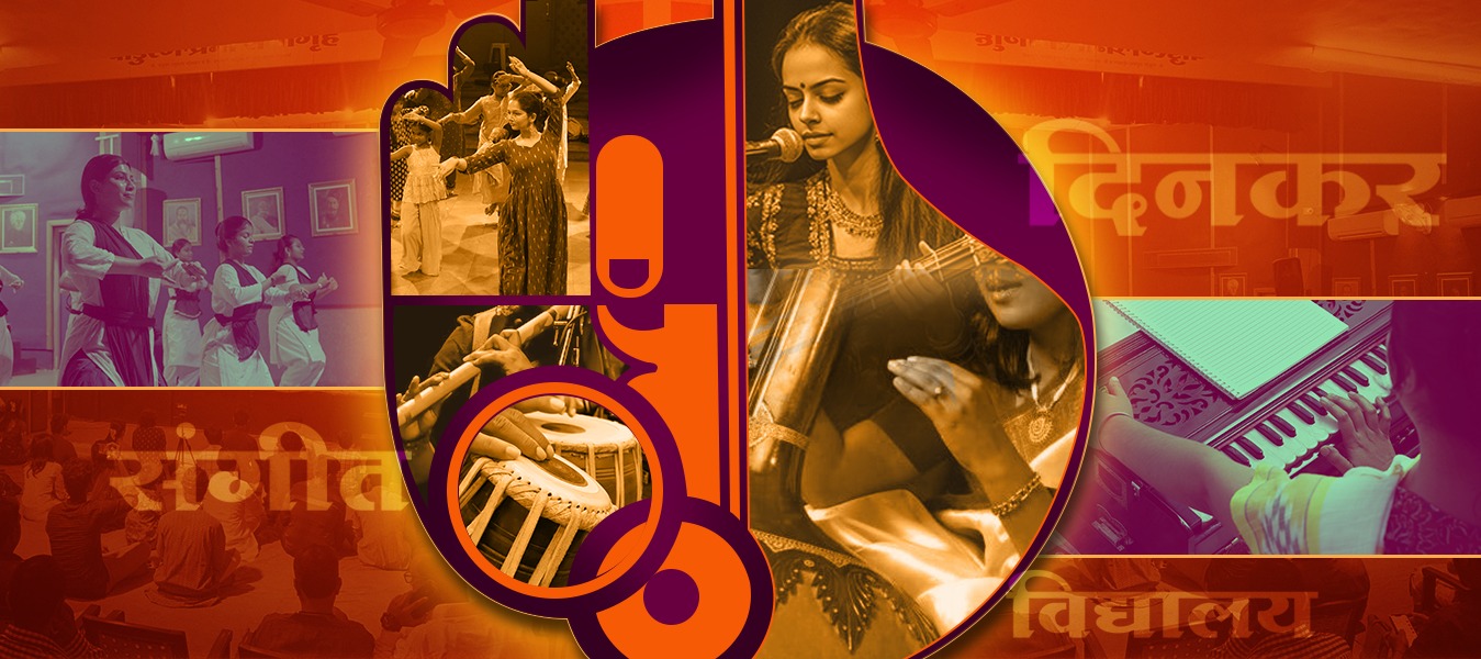 Dinkar Sangeet Vidyalaya