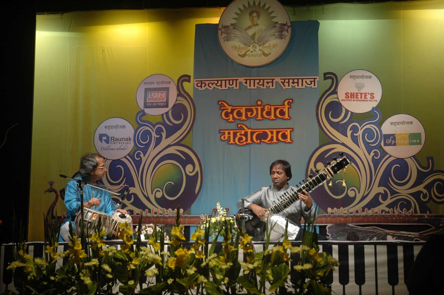 Devgandharva Mahotsav