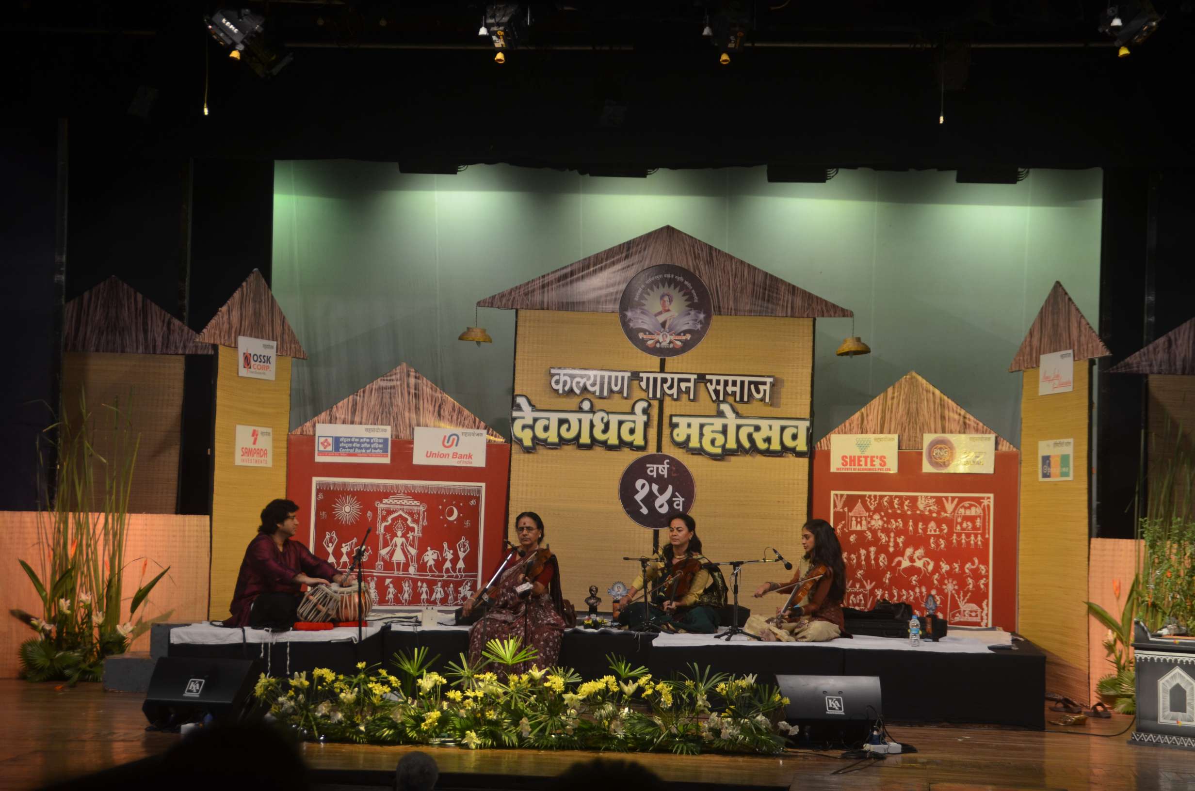 Devgandharva Mahotsav