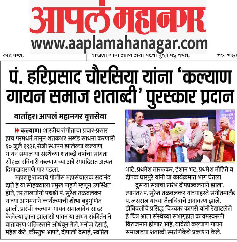 Media - Shatabdi Mahotsav